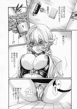 Page 33 of Kisei Juui Suzune 6