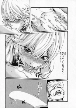 Page 38 of Kisei Juui Suzune 6