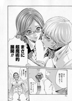 Page 61 of Kisei Juui Suzune 6