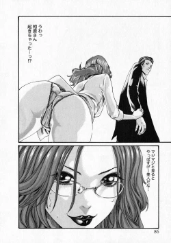 Page 85 of Kisei Juui Suzune 6