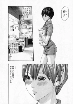 Page 87 of Kisei Juui Suzune 6