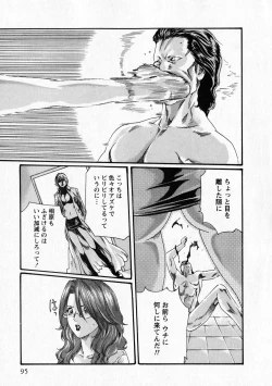 Page 94 of Kisei Juui Suzune 6