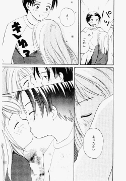 Page 105 of Imouto Play