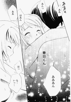 Page 108 of Imouto Play