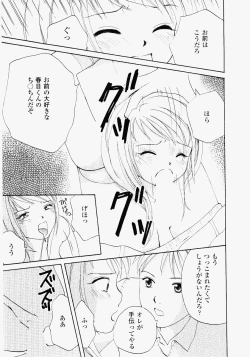 Page 121 of Imouto Play