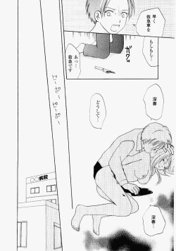 Page 130 of Imouto Play