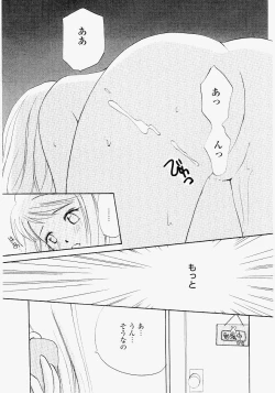 Page 135 of Imouto Play