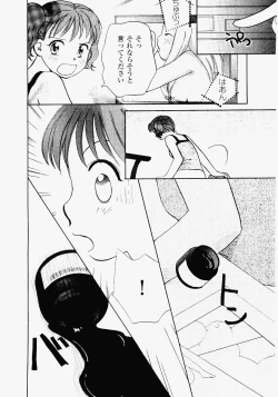 Page 146 of Imouto Play