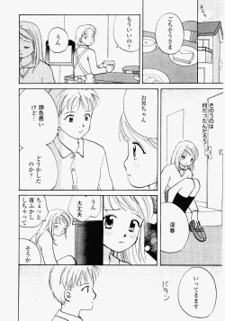 Page 14 of Imouto Play