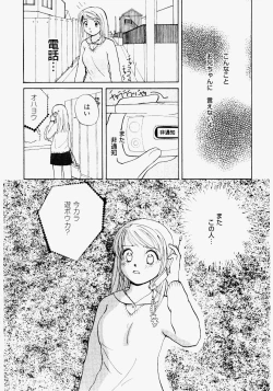 Page 15 of Imouto Play