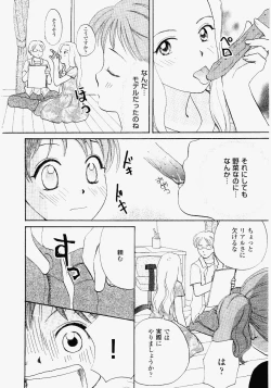Page 166 of Imouto Play