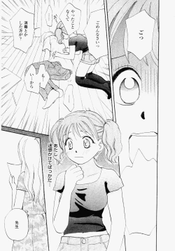 Page 169 of Imouto Play