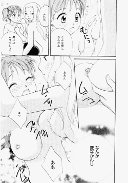 Page 175 of Imouto Play