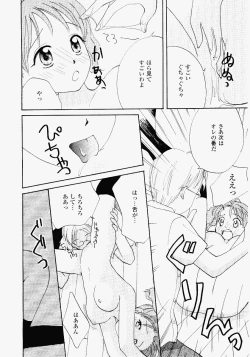 Page 176 of Imouto Play