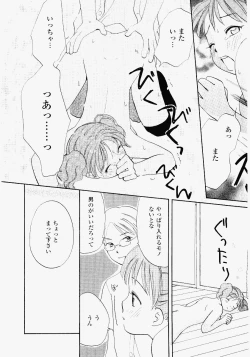 Page 180 of Imouto Play