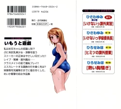 Page 187 of Imouto Play