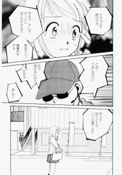 Page 21 of Imouto Play