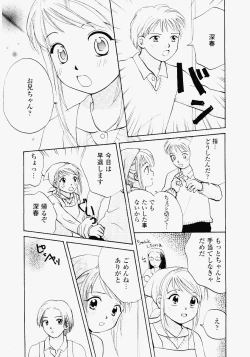 Page 43 of Imouto Play