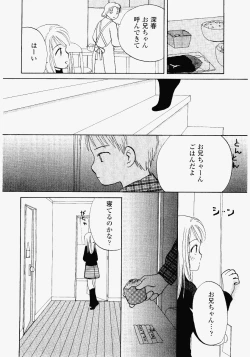 Page 46 of Imouto Play