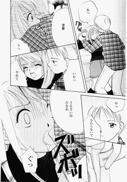 Page 52 of Imouto Play