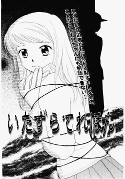 Page 5 of Imouto Play