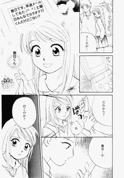 Page 69 of Imouto Play