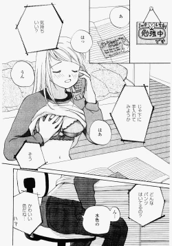 Page 6 of Imouto Play