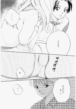 Page 73 of Imouto Play