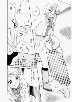 Page 78 of Imouto Play
