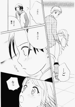 Page 81 of Imouto Play