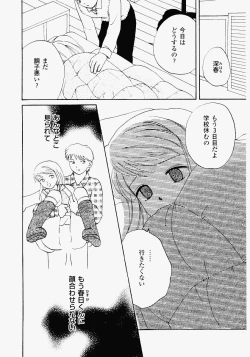 Page 86 of Imouto Play
