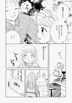Page 8 of Imouto Play