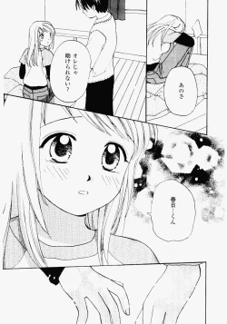 Page 95 of Imouto Play