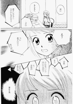 Page 9 of Imouto Play