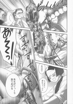 Page 20 of Oshikko Sensei 2