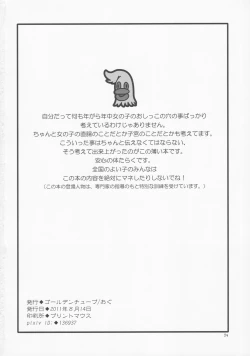 Page 25 of Oshikko Sensei 2