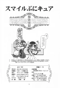 Page 38 of Smile Punicure