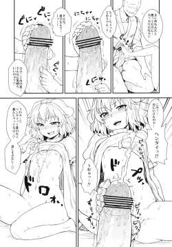 Page 10 of Tewi no Taketori Monogatari