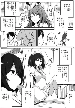Page 5 of Kanojo ga Iru noni Uwaki Shite Tewi-chan to Sex Shita