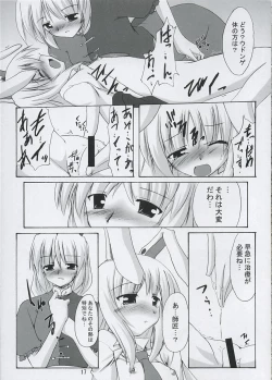 Page 16 of Tsukikage Renbo