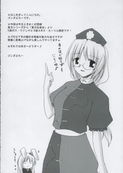 Page 3 of Tsukikage Renbo