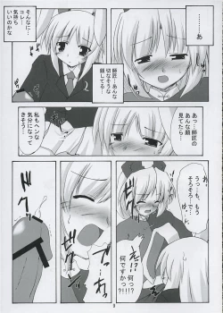 Page 8 of Tsukikage Renbo