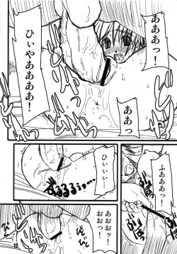 Page 12 of PULP bitch