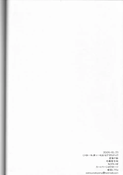 Page 17 of Ja... Watashitachi... Naze Ikitekita no!?