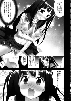 Page 20 of Ikemasen. . . Demo, Kininarimasu . . .