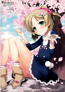 Page 9 of Ikemasen. . . Demo, Kininarimasu . . .