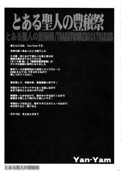 Page 12 of Toaru Figure no Catharsis