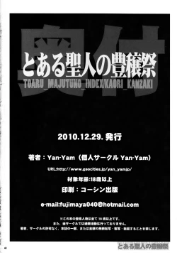 Page 41 of Toaru Figure no Catharsis