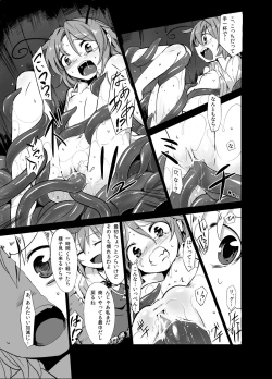 Page 7 of Shokushu ga mori de kabayaki ni