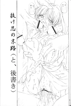 Page 14 of Saikyousen Jousha Sentou Nite Enpitsu Egaki Hon